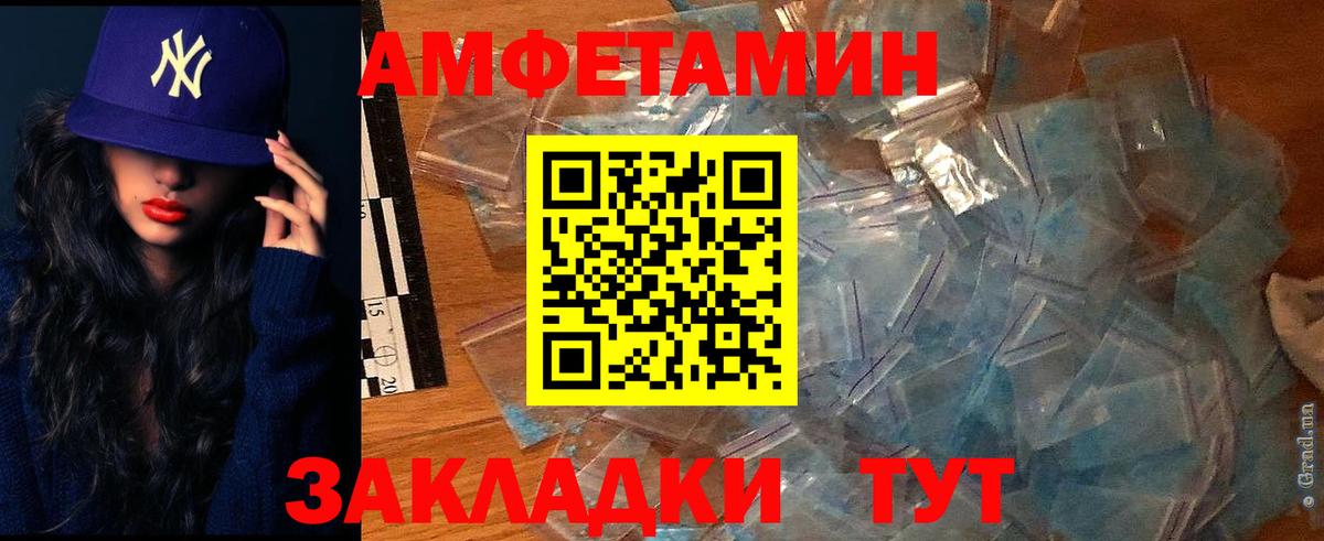 Амфетамин  Амфетамин Premium  Вход с VPN  Ачинск 