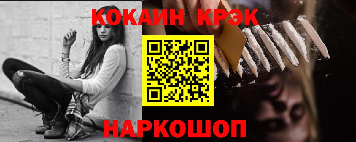 COCAIN Fish Scale  КОКАИН  Ачинск  КОКАИН Fish Scale  Вход с VPN 
