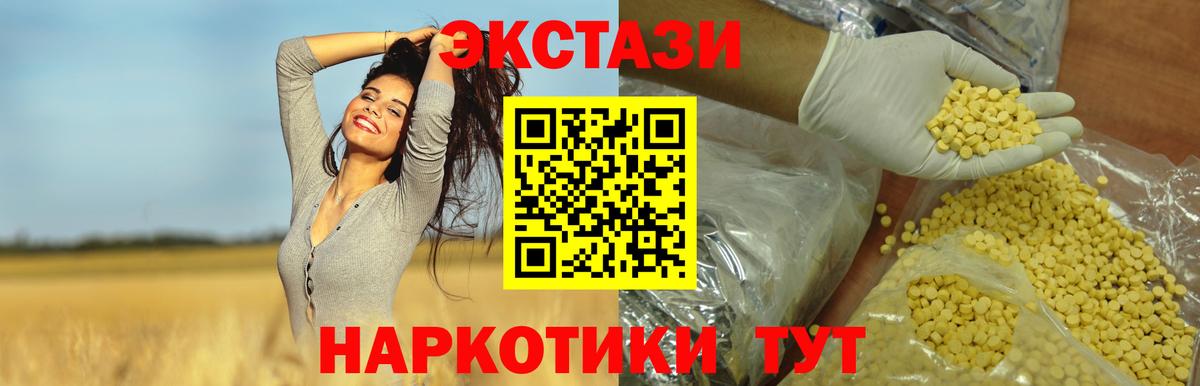 Ачинск  Ecstasy Cube  Экстази бентли  Вход с VPN 