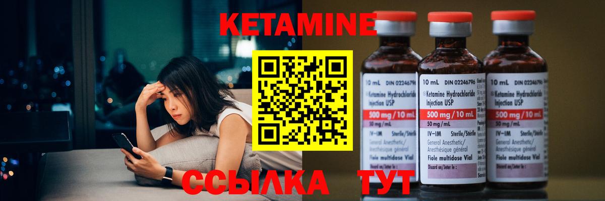 Кетамин VHQ  OMG маркетплейс  Ачинск  Вход с VPN 