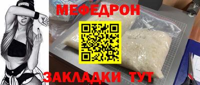 мефедрон Шахты