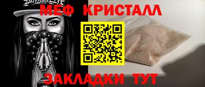 мефедрон Шахты
