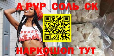 бошки Шебекино