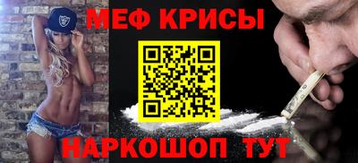 мефедрон Шахты