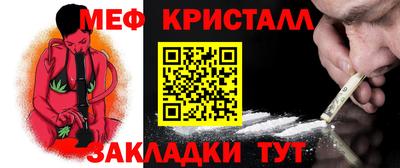 мефедрон Шахты