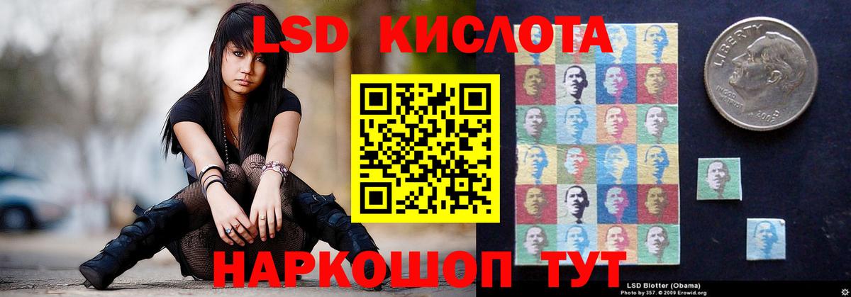 LSD-25 экстази ecstasy  ЛСД экстази ecstasy  Вход с VPN  Ачинск 