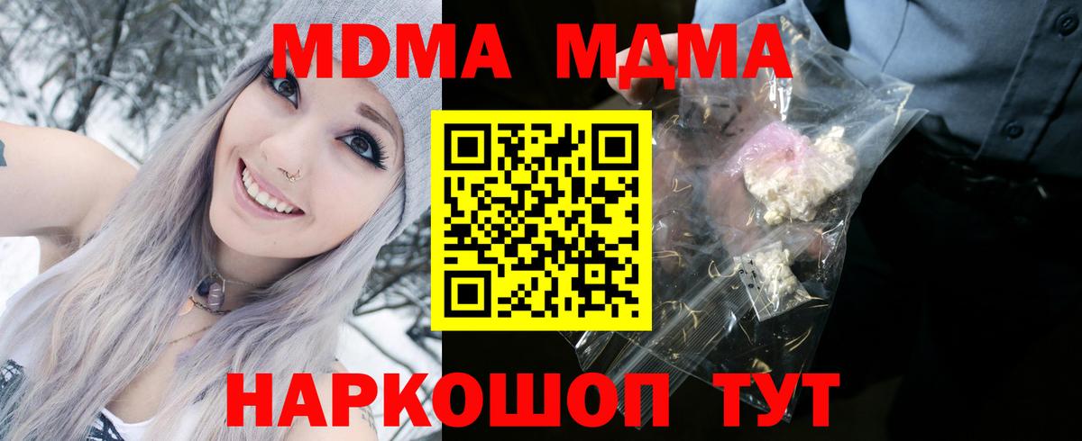 MDMA Molly  Вход с VPN  MDMA кристаллы  Ачинск 