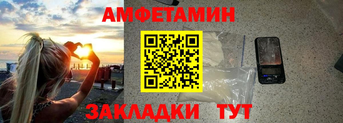 МЕТАМФЕТАМИН кристалл Ачинск
