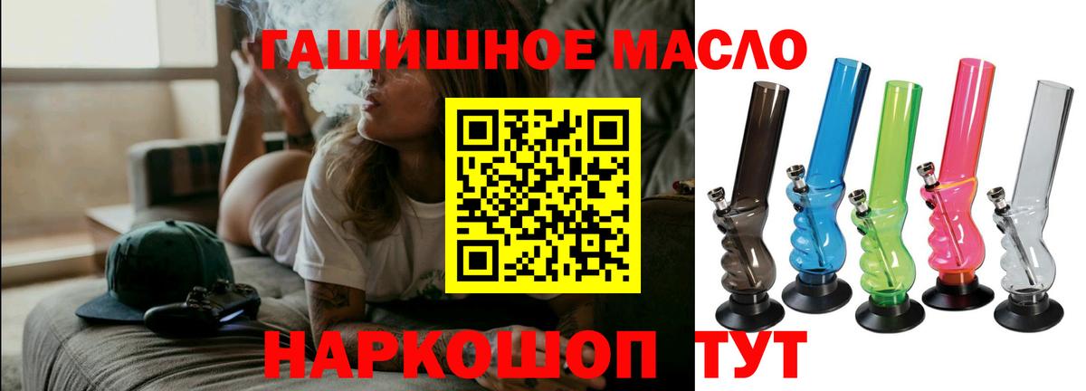 дарнет шоп  Дистиллят ТГК жижа  Вход с VPN  Ачинск 