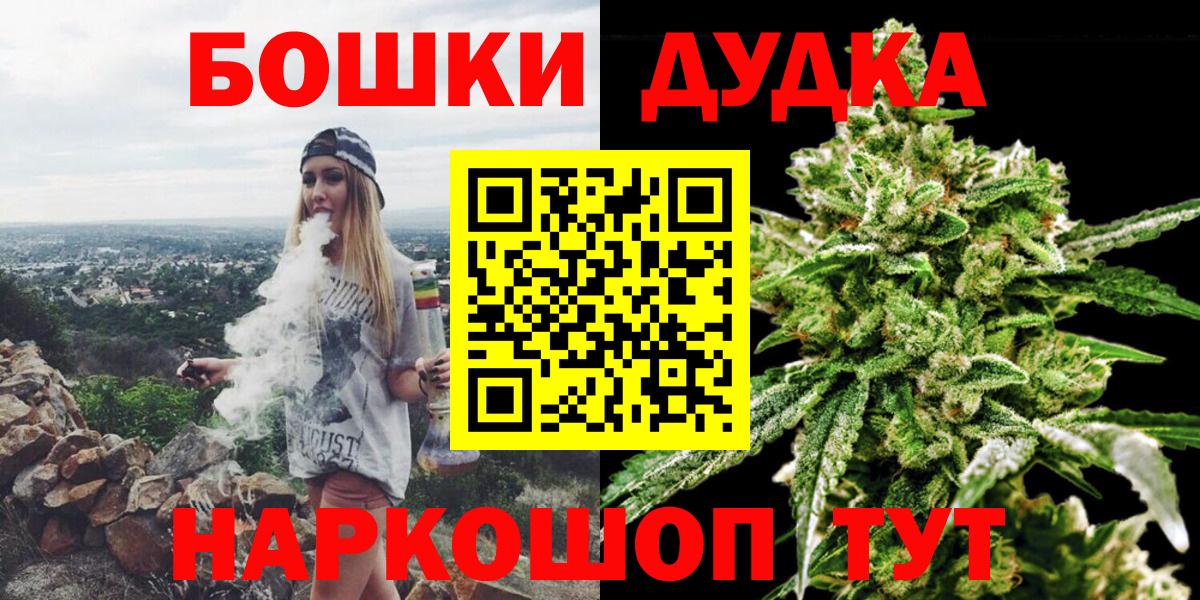 Канабис сатива  МАРИХУАНА Ganja  Шишки марихуана Bruce Banner  Вход с VPN  Ачинск 